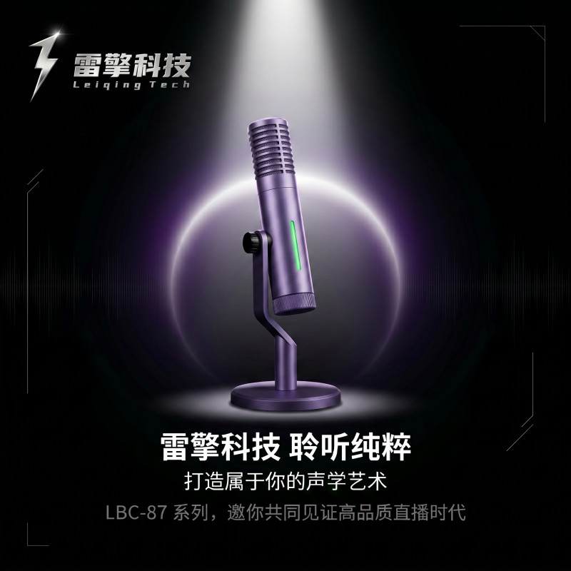 【1】LBC-87