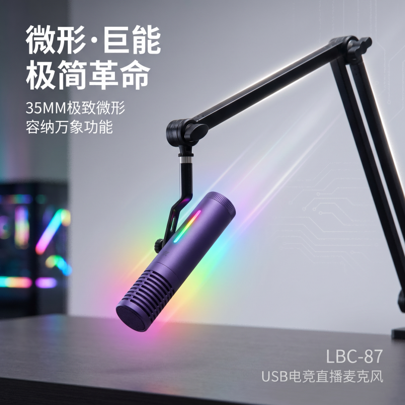 【1】LBC-87-X6