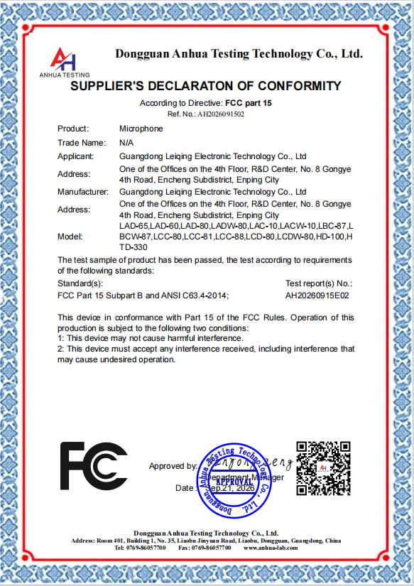 FCC证书