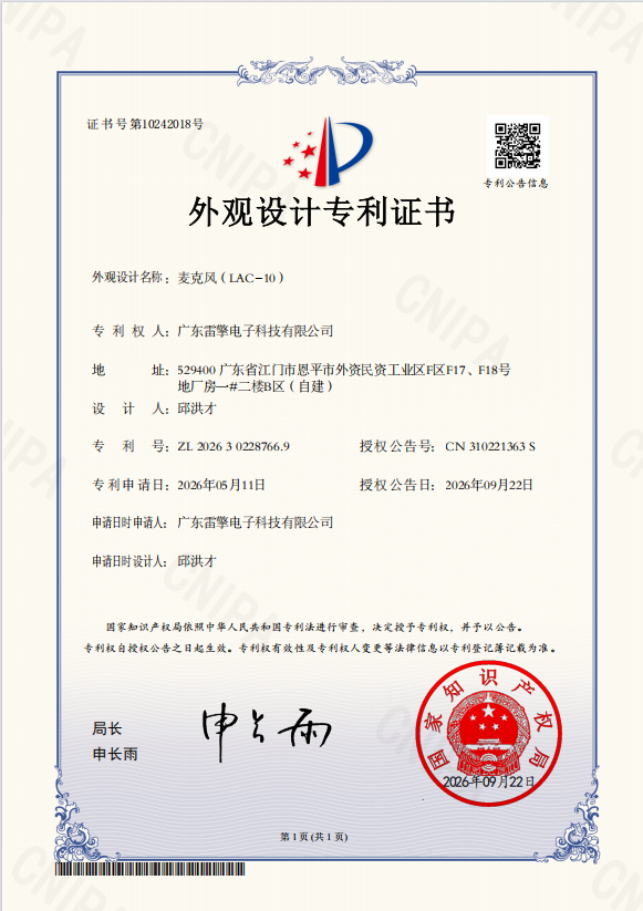 LAC-10证书
